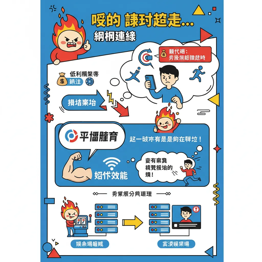 平博體育如何優化伺服器效能與網路連線
