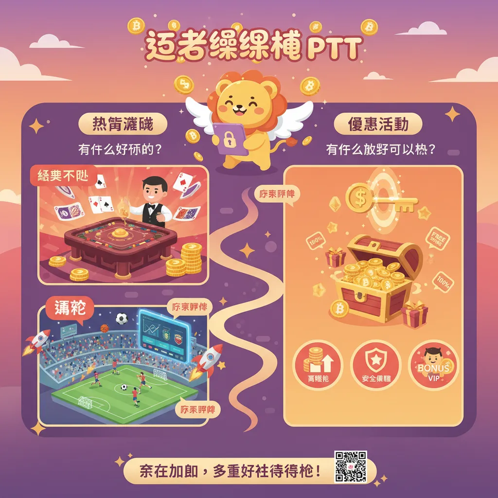 熱門遊戲與優惠整理